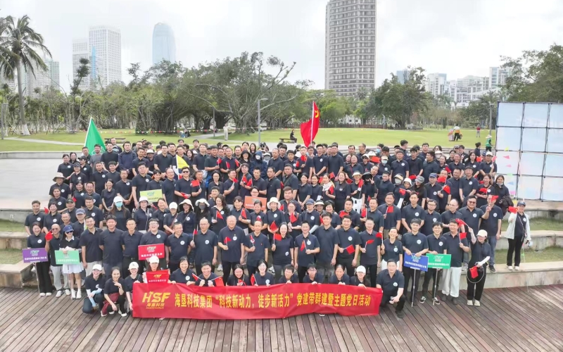 海垦设计院职工参加“科技新动力 徒步新活力”党建带群建暨主题党日活动