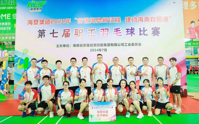 海垦设计院职工参加海垦集团2024年第七届职工羽毛球比赛