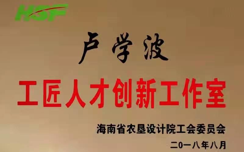 卢学波工匠人才创新工作室