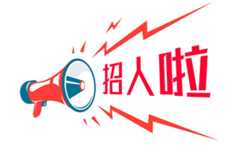 海南农垦科技集团有限公司  公开招聘5名管理人员公告