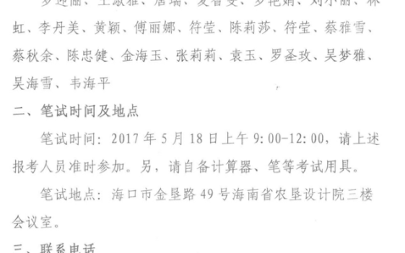 通知