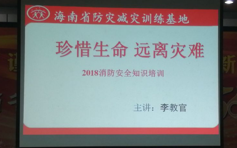 “一样的五四，不一样的青春”记农垦设计院珍惜生命、远离灾难专题