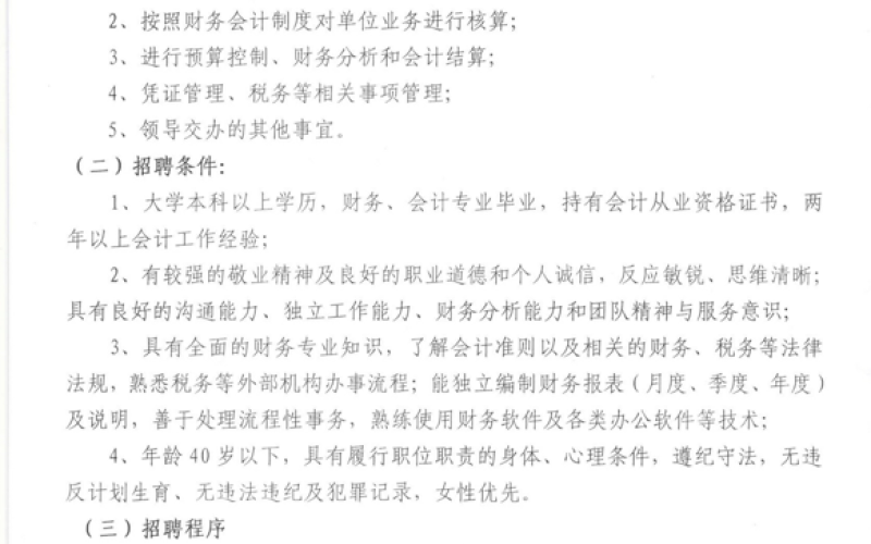 海南省农垦设计院招聘启事